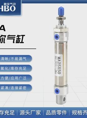 MA不锈钢迷你气缸MA20-25-50-100-150-200-300-S-CA小型气动元件