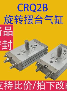 crq2b旋转度气缸小型旋转气缸90摆台180度摆动*10/15/20/30/40