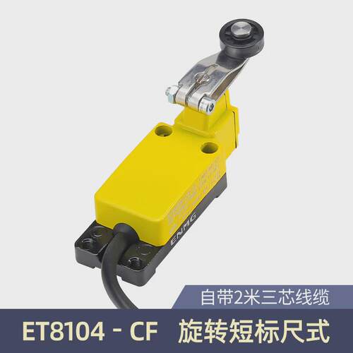 限位开关爵ip67防水行程开关et8108-cf灌胶密封恩810781118112