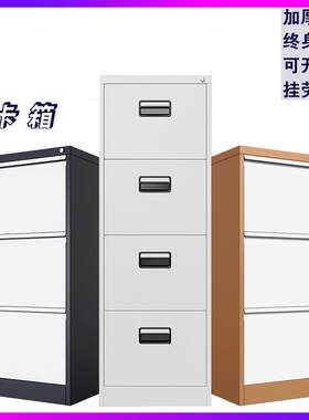 重庆卡箱二三四斗A4FC挂捞柜立式资料档案柜铁皮抽屉式文件柜吊柜