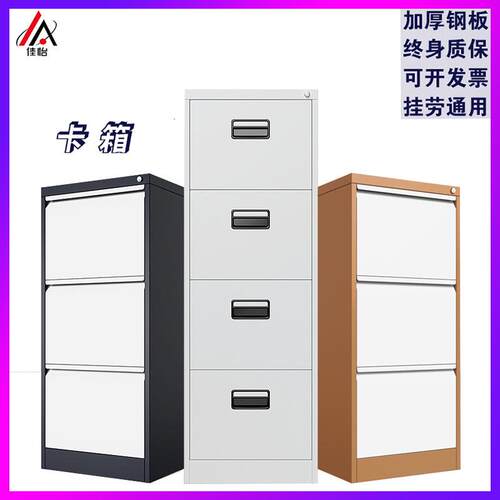 重庆卡箱二三四斗A4FC挂捞柜立式资料档案柜铁皮抽屉式文件柜吊柜