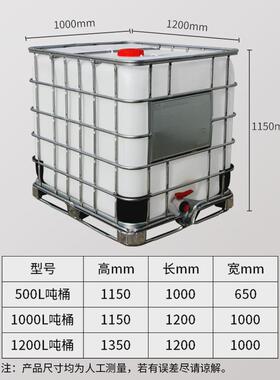 热销厂家直供ibc吨桶加厚塑料桶铁甲桶化工桶1吨水罐储塑料桶1立