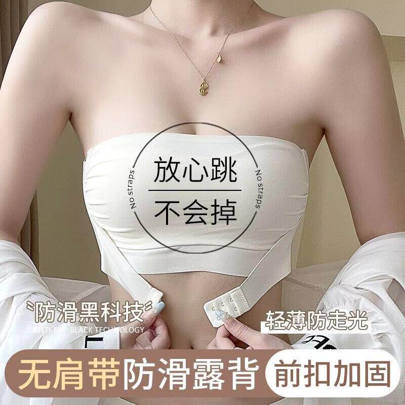 抹胸内衣女无肩带夏季薄款大胸显小胸聚拢裹胸美背文胸罩前扣内衣