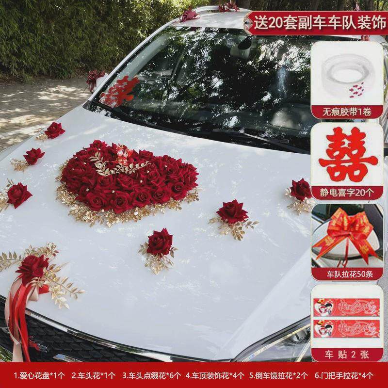 婚车装饰套装仿真花车车头拉花吸盘结婚用品主副车车队人偶送副车