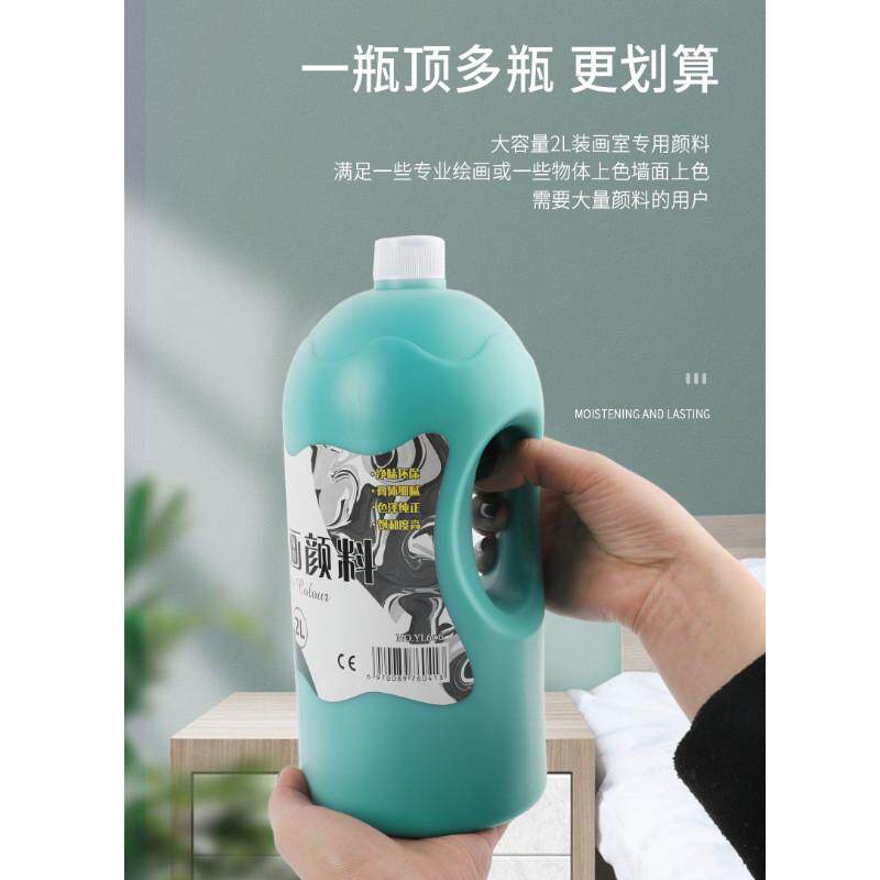 奕丽厂家直销丙烯颜料套装墙绘2L大桶手绘涂料水彩防水丙烯画