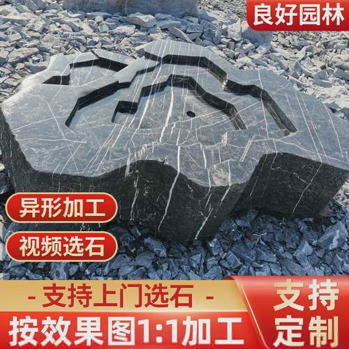 广东产地货源黑山石加工枯山水黑山石水钵切片黑山石镜面加工