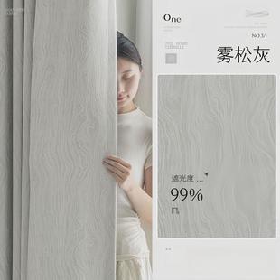 窗帘遮光复古遮阳布2024新款 新中式 轻奢高端卧室灰色雪尼尔国风