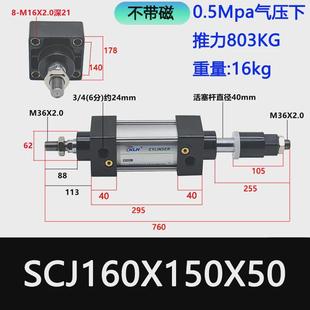 龙发包邮金气缸scj160x150-50/scj160x150-50-s带磁可调标准气缸