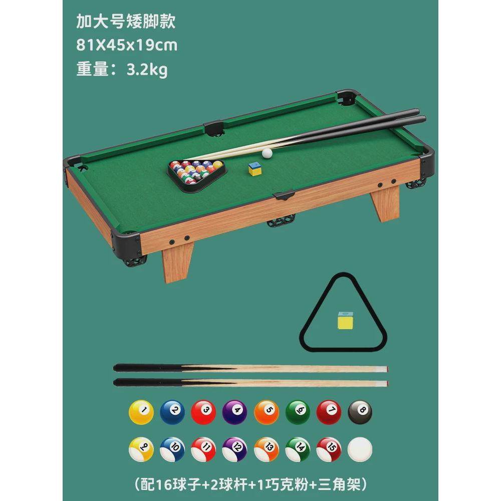 儿童台球桌桌面游戏足球桌球室内小型迷你家庭多红能家用冰球乒乓