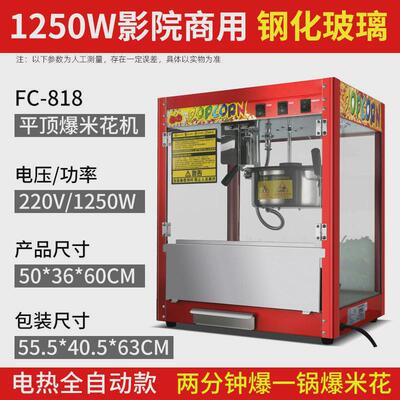 不锈钢爆商用全自动小型电热摆摊膨化机电影院爆米花机谷爆米花机