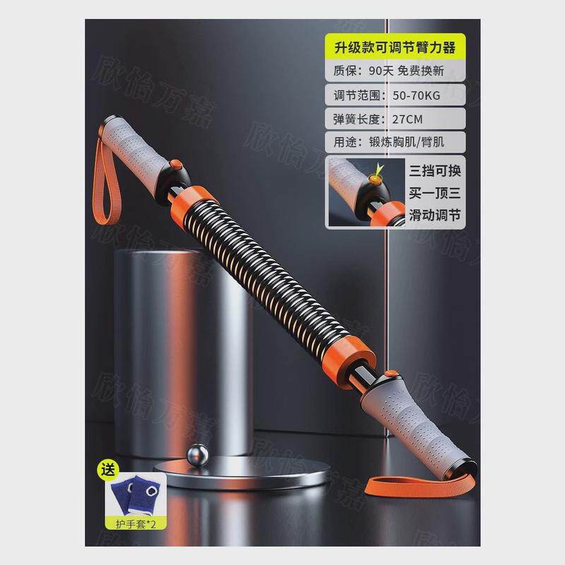 臂力器男士可调节健身器材手臂肌肉握力胸肌多功能臂力棒家用锻炼