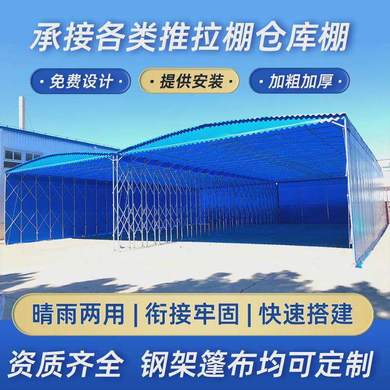 定做停车棚仓库帐篷大排档夜宵摆摊推拉雨棚遮阳防雨棚移动电动棚