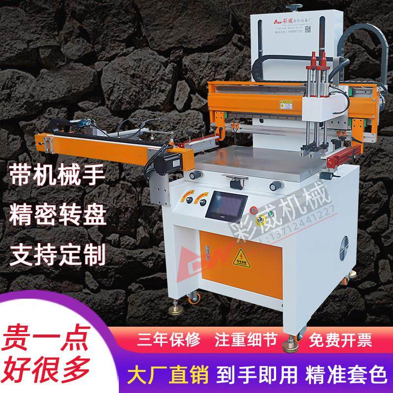 四工位转盘丝印机带机械手自动下料全自动布料尺子塑料丝网印刷机,办公设备/耗材/相关服务,丝印机,淘宝优惠券,粉丝福利购,淘宝优惠卷