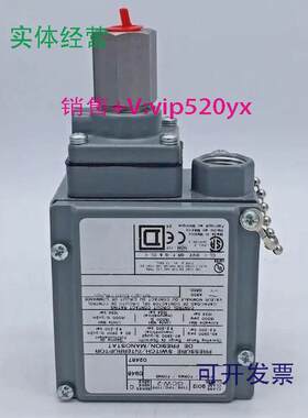 现货供应SQUARE-D/美商实块9012GCW-21压力开关