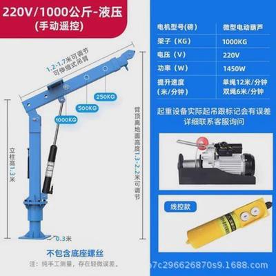 车载吊机12v24v升降家用小型小吊机提升机1吨随车吊机220v起重机