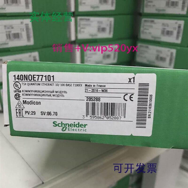 现货供应Schneider输入模块140AII33010全新现货