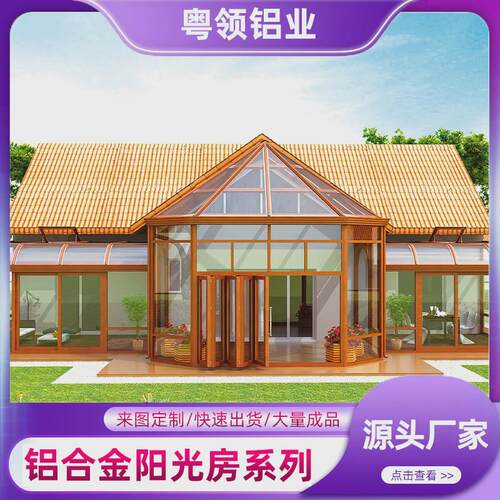 室内花园阳光房户外降噪阳台顶楼玻璃遮阳房隔音庭院欧式阳光房