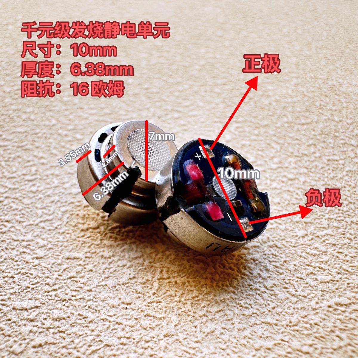 千元静电HiFi耳机10mm单元同轴双动圈10毫米喇叭diy耳机升级配件