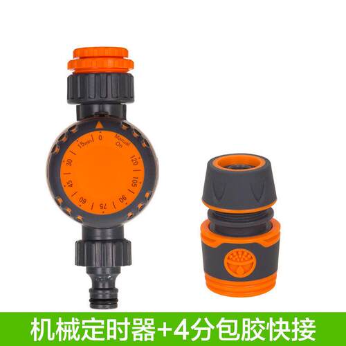 机械定时控制器灌溉系统套装自动浇花器旋钮滴灌浇水器智能型器
