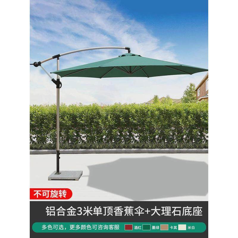 户外庭院伞室外民宿太阳伞商用伞侧立伞香蕉伞带桌椅侧边遮阳伞,居家日用,伞,淘宝优惠券,粉丝福利购,淘宝优惠卷