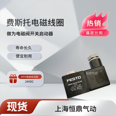 全新现货电磁线圈  4527 MSFG-24/42-50/60  4526 4534 4540 6720