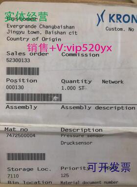 现货供应全新克朗斯-压力传感器PY9934编号7472500004现货
