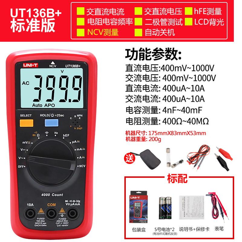 优利德ut33d/a自动万用表烧数字防便携小型高精度电工万能表890c+