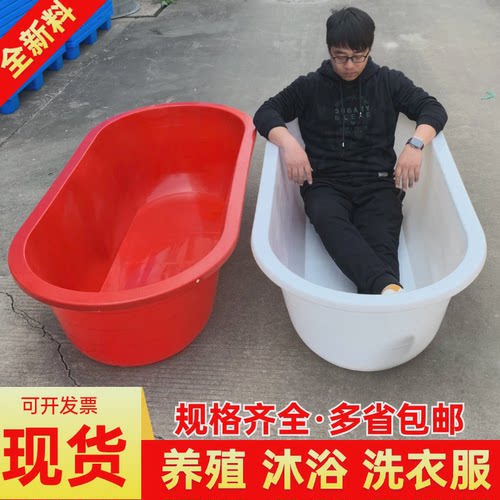 9ram加厚塑料儿童浴盆家用成人洗澡盆宿舍洗衣盆水产养殖盆长方