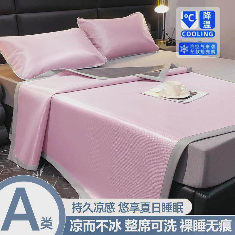 夏季凉席床单单件冰丝席夏天凉感儿童单人空调软席三件套可水洗