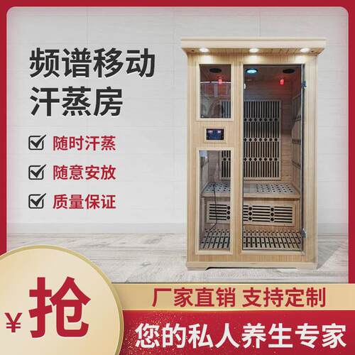 桑拿房移动汗蒸箱厂家定远红外线发汗房家用成人电气石商用汗蒸房