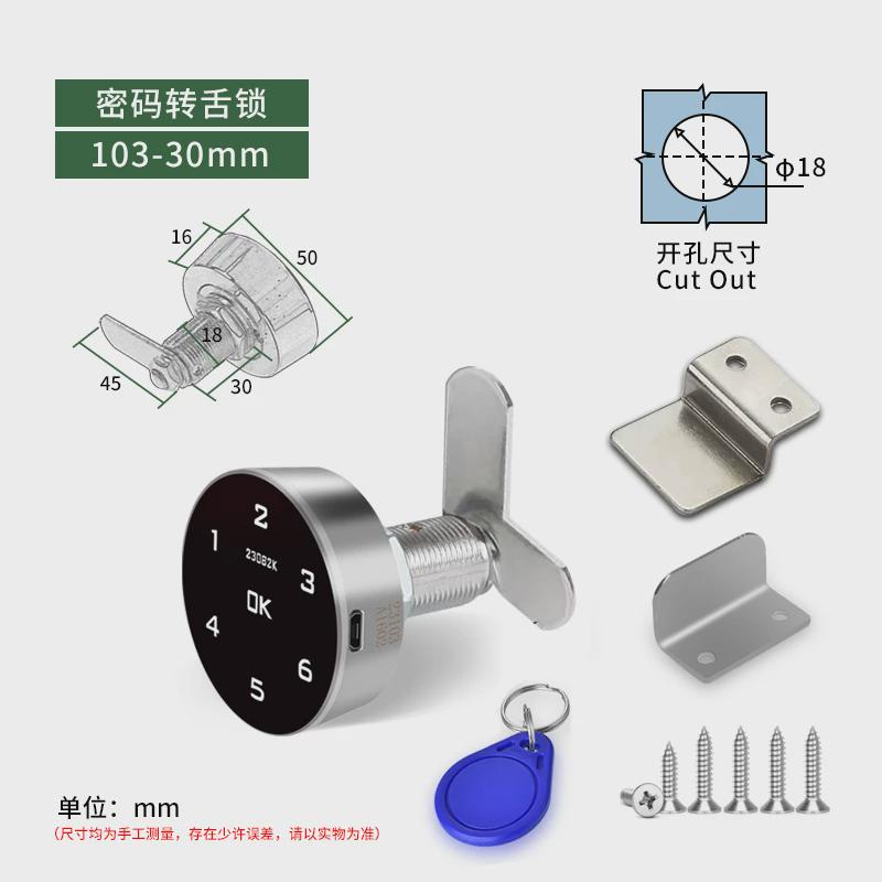 智能鞋柜锁抽屉密码锁信报箱文件柜橱指纹密码锁更衣柜铁皮柜门芯