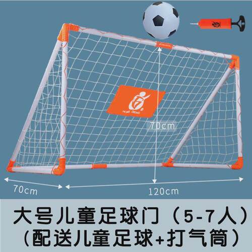 足球足球门折叠户外家用室内幼儿园儿童五人制球门网亲子便携式三