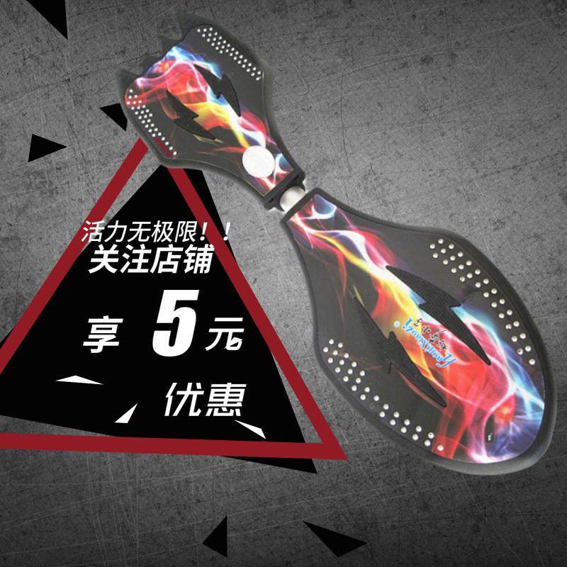 好奇小子儿童活力板 成人火箭板 二轮闪光扭扭板 厂家直销滑板