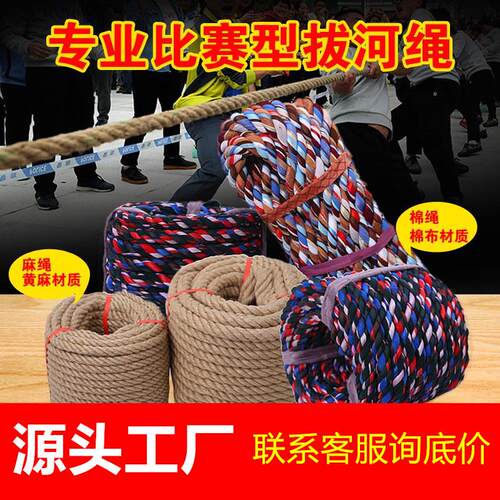 拔河绳加厚钢丝加粗加麻绳儿童布绳学校田径成人比赛大粗绳30米