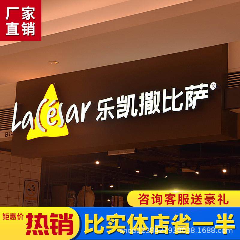 店铺门头招牌发光字网红店树脂字不锈钢背发光字户外广告牌轨道字