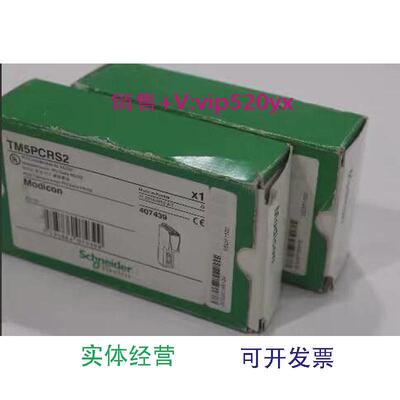 现货供应施耐德TM5PCRS2串口通讯模块全新议价