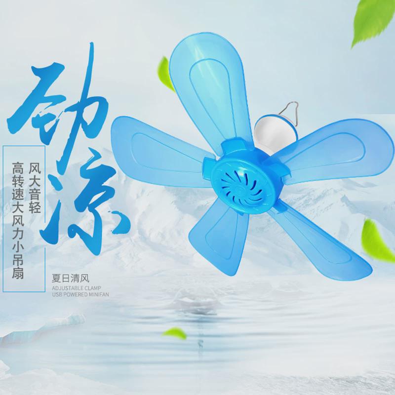 用大风力小型静音吊扇 学生宿舍床上吊挂小风扇 吊式蚊帐电风扇
