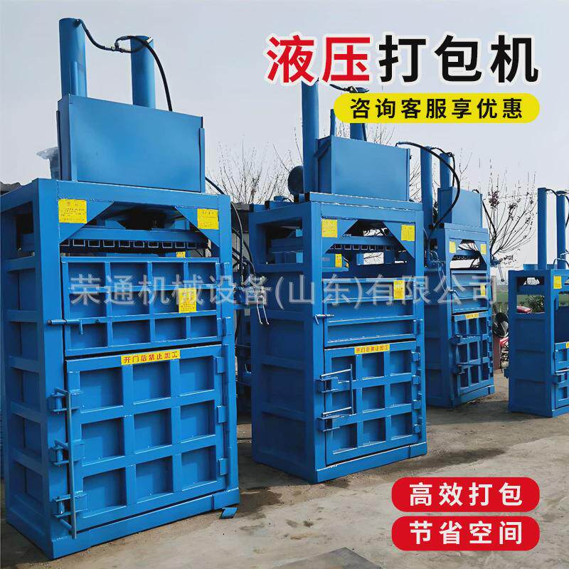 液压打包机袋装压缩小型全自动立式废品棉花废铁废纸压缩打包机