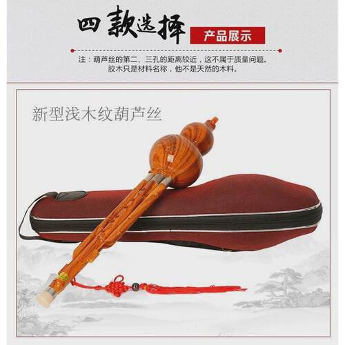 升级款树脂葫芦丝初学款成人学生葫芦丝降B调C调葫芦丝