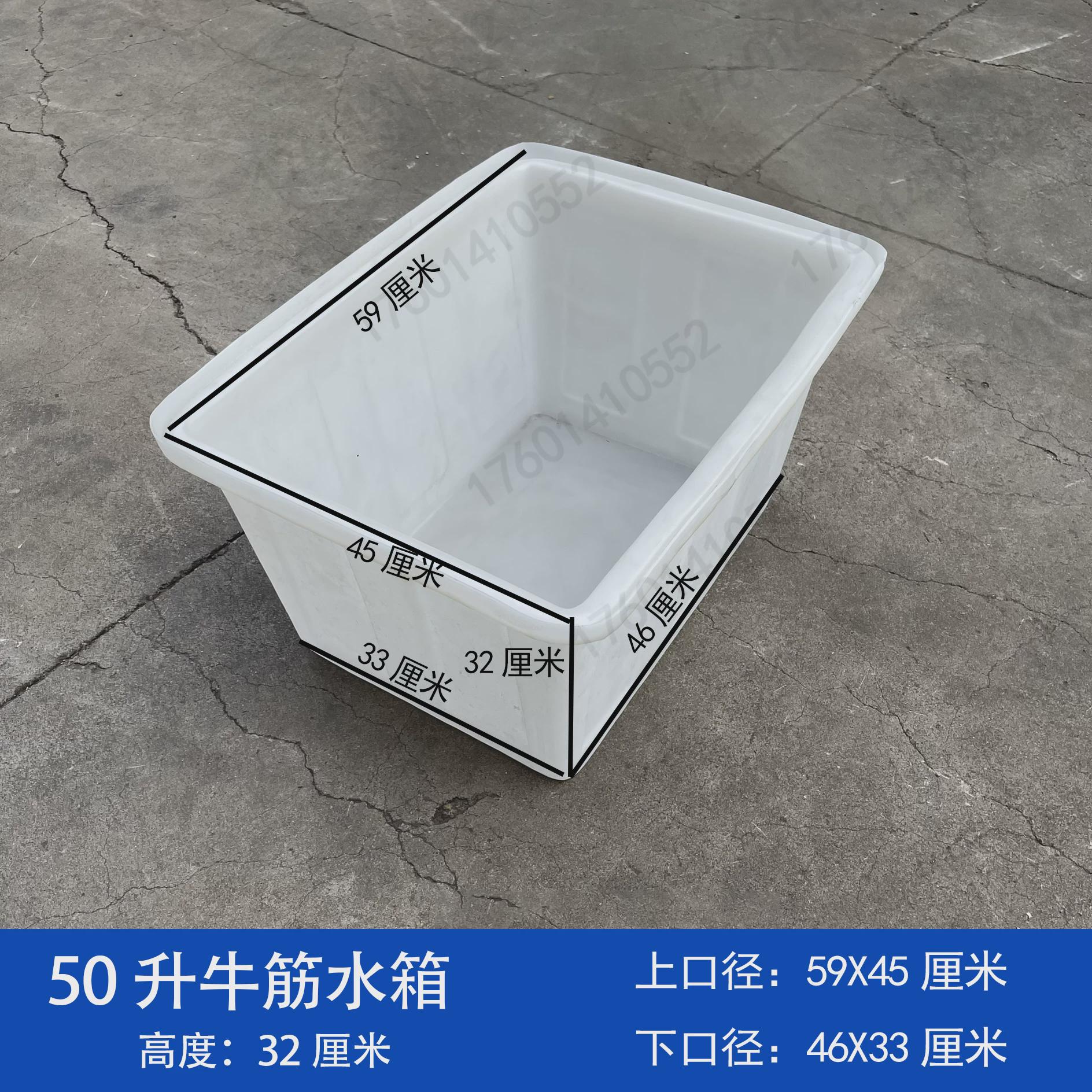 b9mq加厚牛筋塑料水箱养鱼长方形大号方桶水产养殖养鱼箱龟养大jx