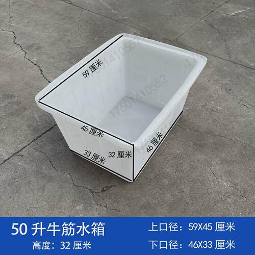 b9mq加厚牛筋塑料水箱养鱼长方形大号方桶水产养殖养鱼箱龟养大jx
