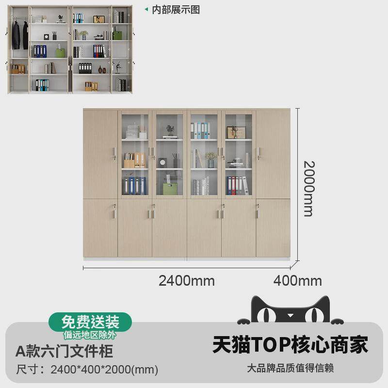 储物柜木质简约现代档案柜资料柜文件柜书柜玻璃带锁办公室柜子,商业/办公家具,文件柜,淘宝优惠券,粉丝福利购,淘宝优惠卷