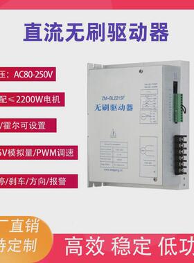 bl2215f直流无刷电机驱动器220v3000w闭环高速大力距调速霍尔可有