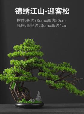 新中式风格仿真迎客松盆景绿植摆件假植物盆栽家里装饰家装禅意