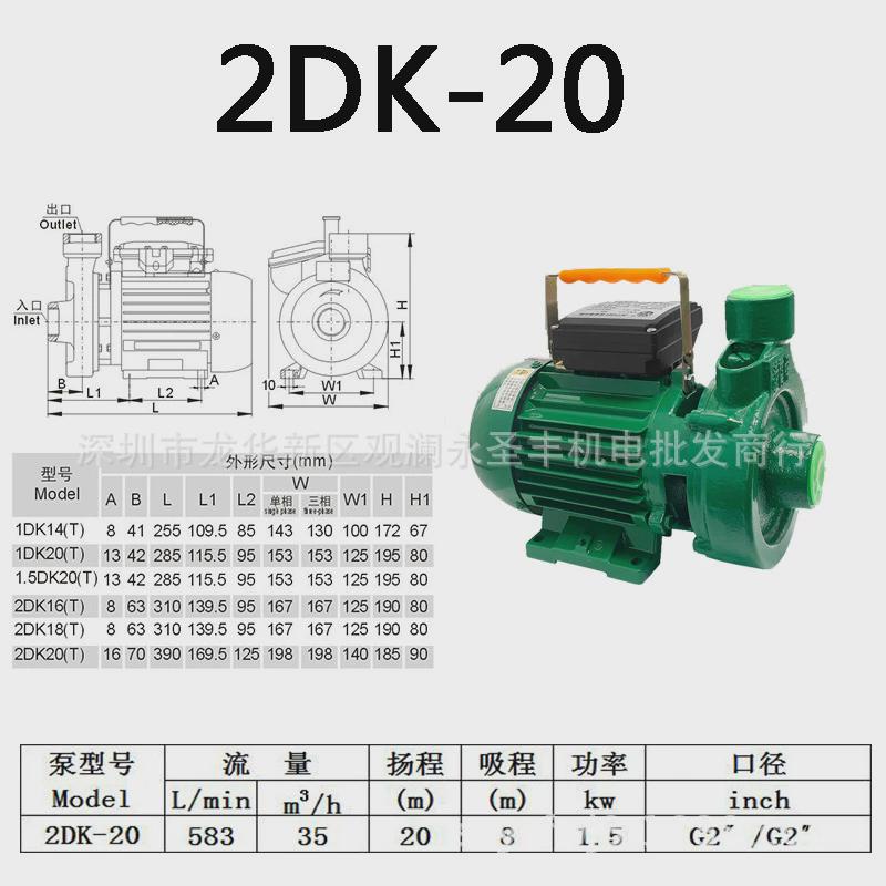 离心泵凌霄1dk14家用清水泵1dk20广东1.5dk20自来水抽水泵2dk20