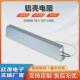 厂家供应铝壳电阻5000w50 107 600变频器伺服刹车制动电阻放电