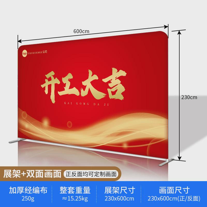 批发快背景板秀签到处婚礼幕签名墙铝合金展示架结婚快幕秀展架