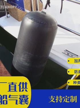 厂家直供护船气囊充气充水椭圆形气囊船舶防撞芯球桥梁充气靠模