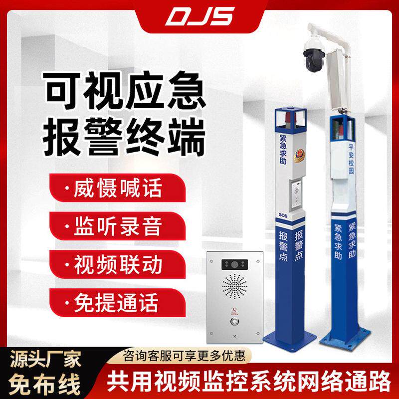ip网络可视一键终端停车场商场学校医院对讲呼叫语音可视对讲系统