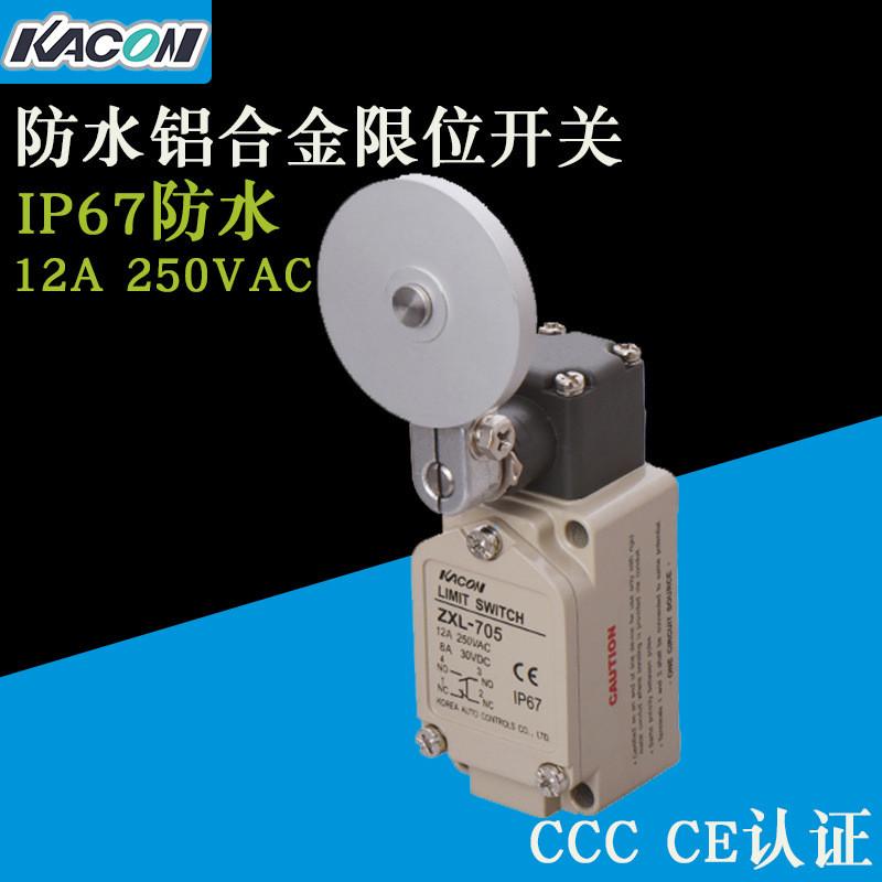 热销批发kacon/防水昆zxl-705凯行程开关50mm滚轮手柄铝合金限位